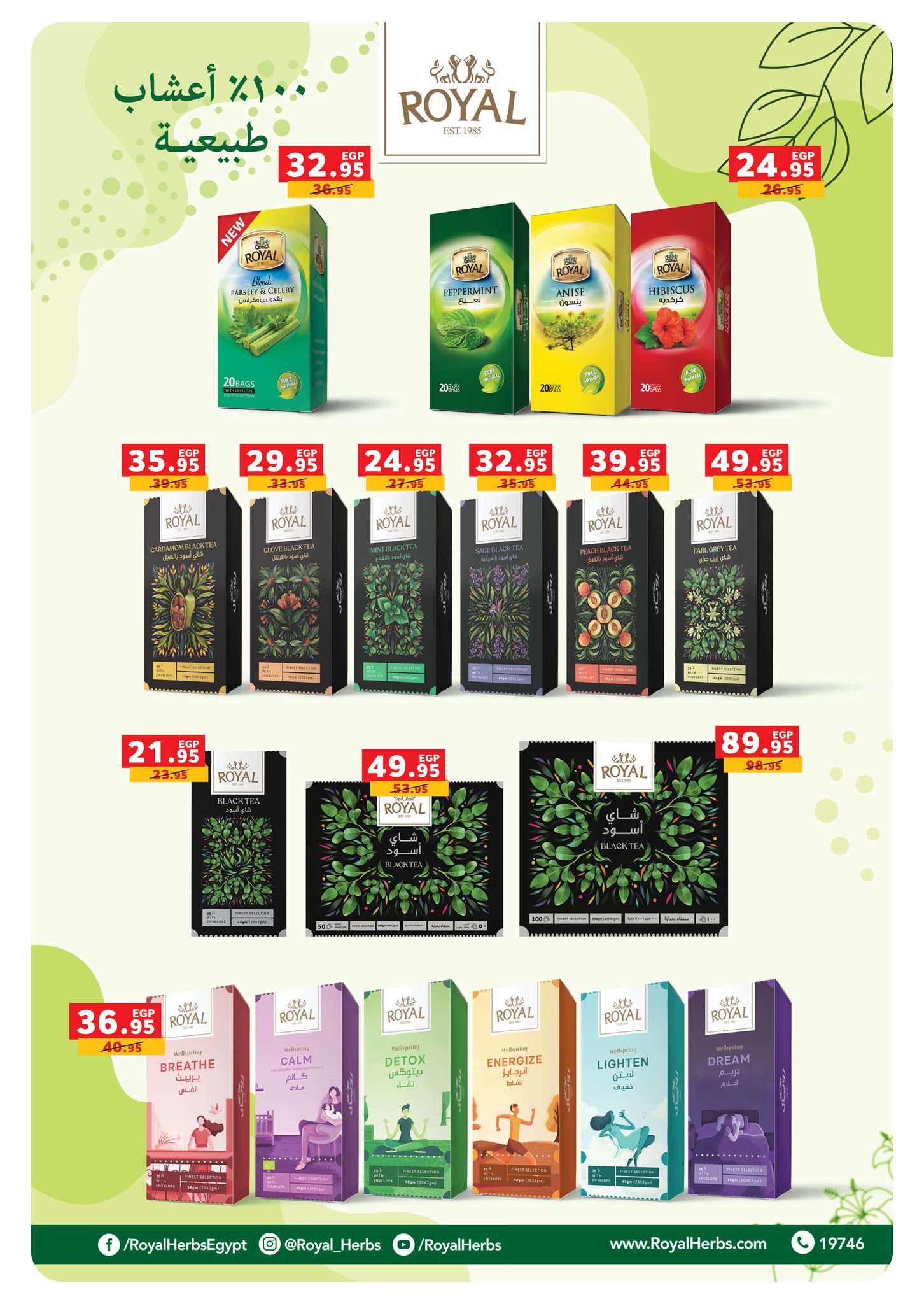 panda offers from 29oct to 11nov 2025 عروض بنده من 29 أكتوبر حتى 11 نوفمبر 2025 صفحة رقم 47